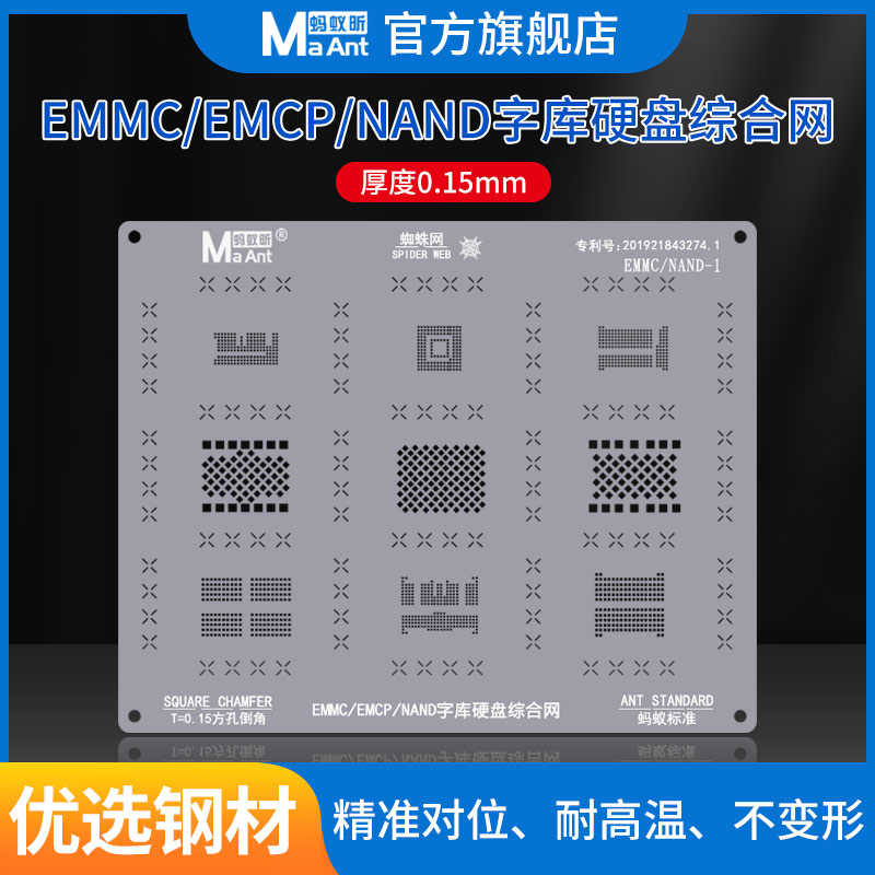 蚂蚁昕字库硬盘综合网