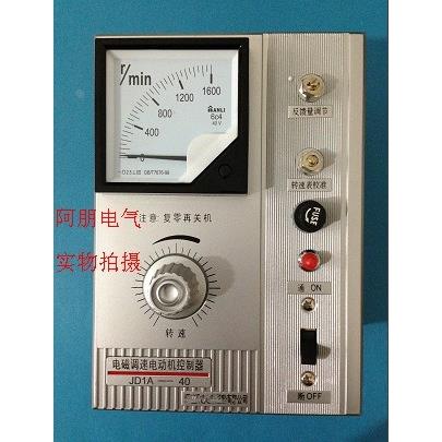 山创 电磁电机调速器 电动机控制装置 JD1A-40 铜变压器 保一年