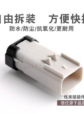 6孔车用连接器  DJ7066A-2.8-11 线束防水接插件  对接插头