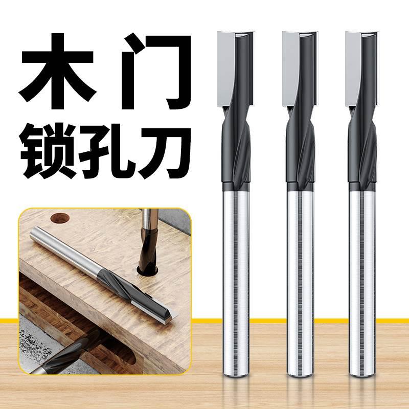 门锁孔螺旋刀直刀锁孔刀雕刻机电木铣铣刀木门掏锁开锁孔开孔器