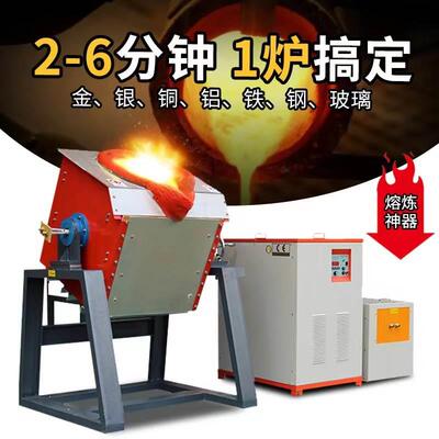 高温2000度熔炉中频熔炼电坩埚炉铸造锻造融化黄金铝锭炼铁熔铜炉
