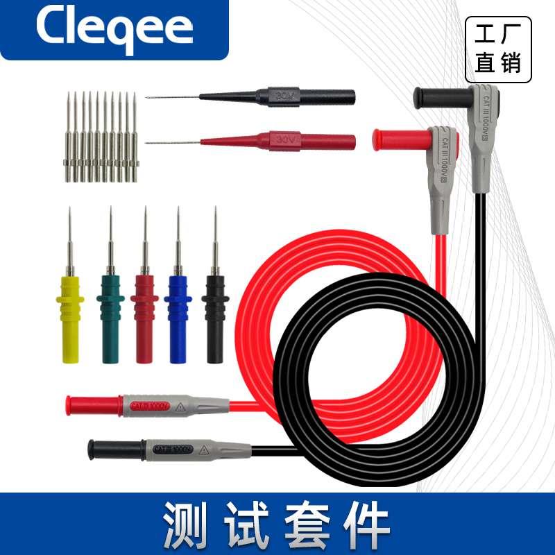 万用表表笔测试探针线通用4mm特尖特细可替换针数字指针表棒汽修