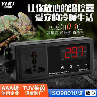 爬宠智能温控器爬虫饲养缸蜥蜴宠物陆龟箱蛇盒控温
