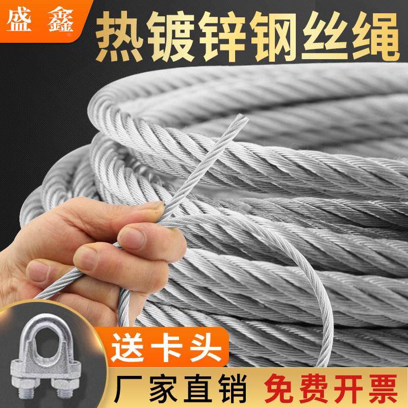 热镀锌钢丝绳防虫网拉线 牵引遮阳网养殖防锈钢丝绳百香果葡萄架