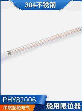 船用五金单杆限位器PHY82006定门杆支门拉杆门撑门回转旋转门夹