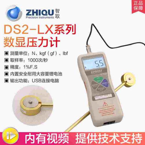 DS2-5000N-LX热压机空压机汽缸压力测试仪数显推拉力计