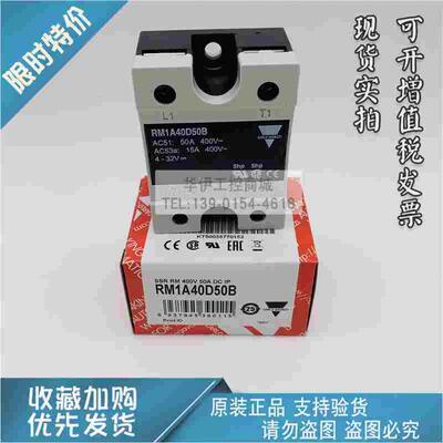 现货全新原装RM1A40D50B欧洲品牌CarloGavazzi佳乐固态继电器模块