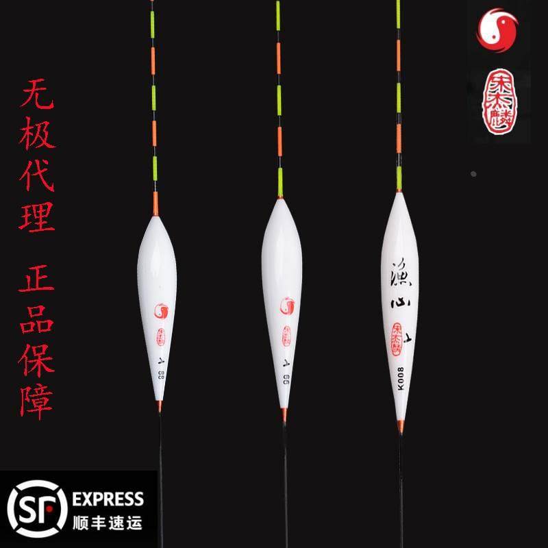 宋杰麟鲤鱼浮漂正品 香港无极渔心羽毛漂K008 黑坑鲫鱼综合88 66