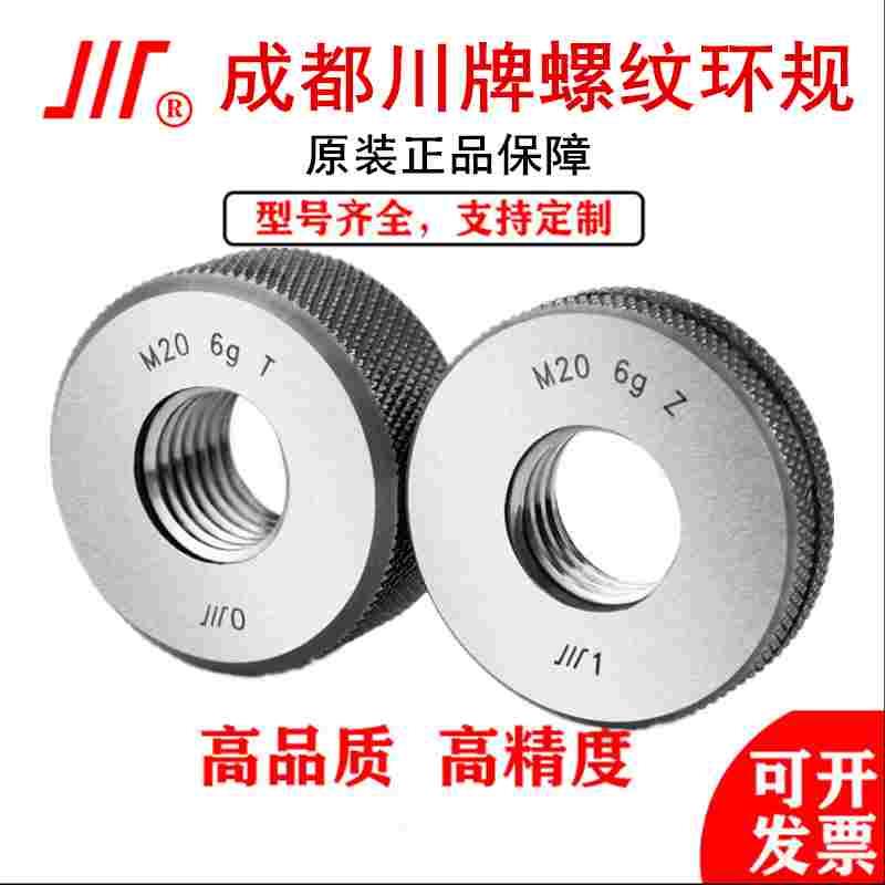 成量公制螺纹量规 M39/42/45/48*5*4*3*2*1.5*1止通规螺纹环规6g