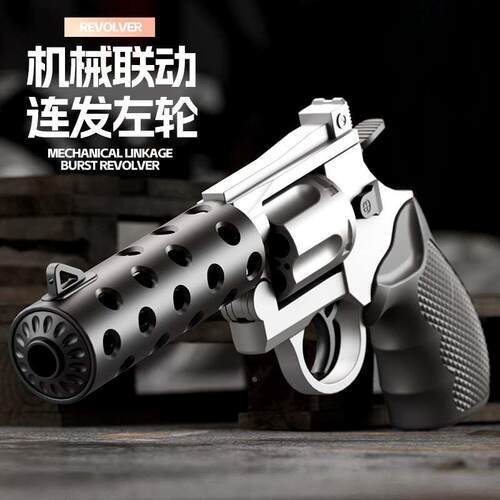 Net carrot revolver chldren's toy gun throwng shell mode