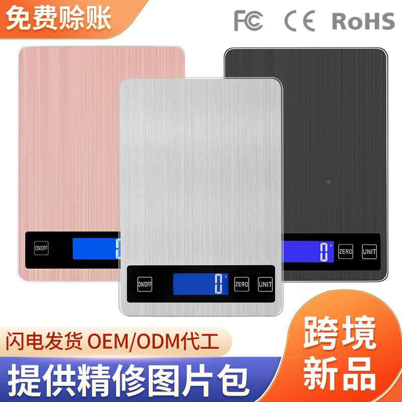 电子厨房称 家用小型电子秤5kg/10KG充电克称 食物烘焙秤 厨房秤