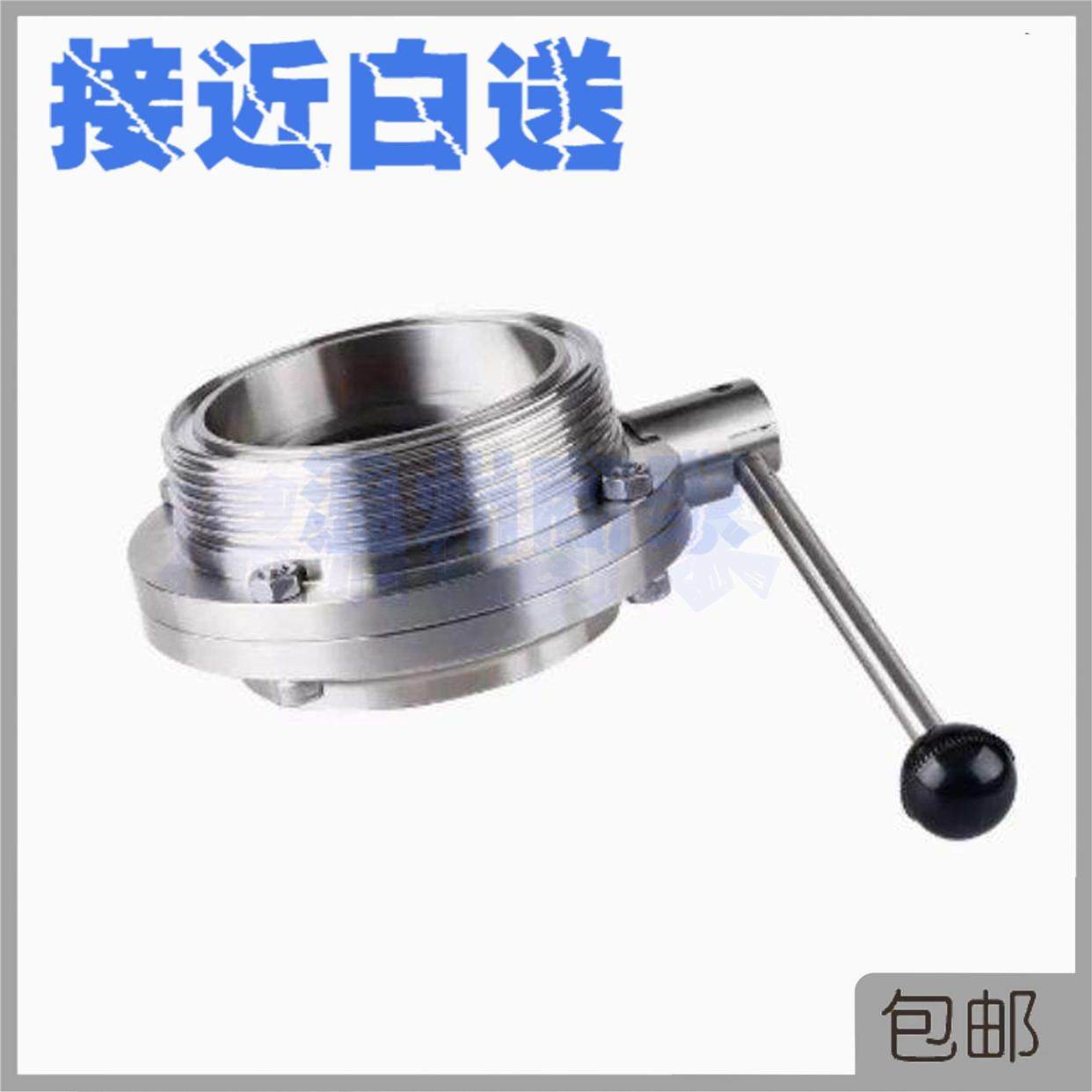 304不锈钢外螺纹焊接蝶阀卫生级手动SMS德标DIN螺焊蝶阀T型ISO