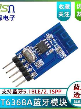 KT6368A蓝牙透传模块 无线串口透传通讯蓝牙模块 数据通讯模块BLE