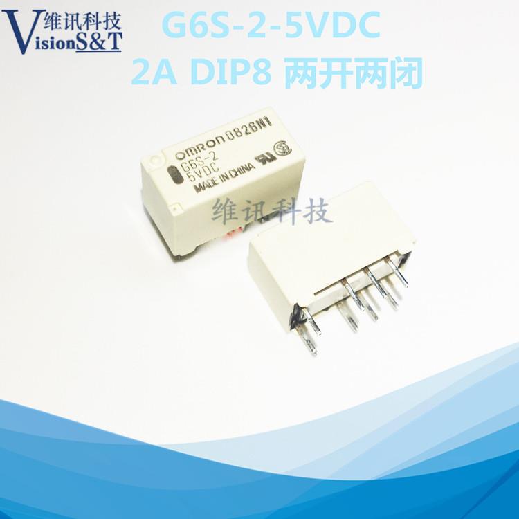 G6S-2-5VDC G6S-2-12VDC G6S-2-24VDC DC 5V 12V 24V 继电器