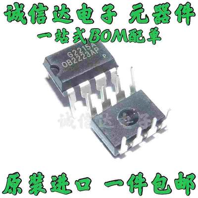 5个全新 OB2223SP OB2223AP电磁炉电源芯片 电压力锅电源 直插7脚