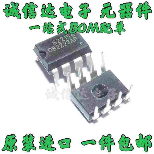 5个全新 OB2223SP OB2223AP电磁炉电源芯片 电压力锅电源 直插7脚