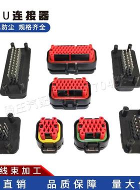 epec2024连接器776164-1控制器770680-1插头776273-1 ECU776286-1