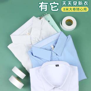 白衬衫领子防脏护领假领口贴白领衣领贴内贴衣服防扎贴衬衣领子贴