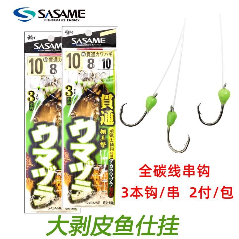 日本沙沙麦扒皮鱼马面鱼串钩夜光大剥皮鱼钓组海钓小嘴鱼皮匠鱼钩