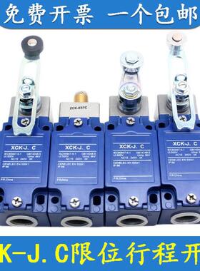 限位行程开关XCK-J.C XCKJ10543H29C 10541H29C 10513H29 167H29C