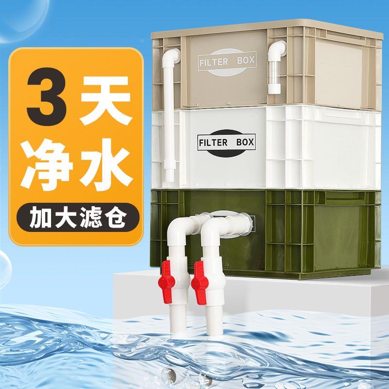 工业风混色周转箱鱼缸过滤器上置滴流盒水循环系统过滤周转箱