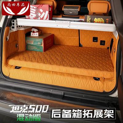 坦克500hi4t后备箱拓展架储物架铝合金挂网置物架托架横架改装件