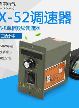 UX-52交流马达减速电机调速器开关220V 60W90W120W150W180W200W