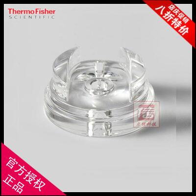 热电ARL杯S501450光谱仪8860石英杯8820绝缘套1160绝缘杯S500208