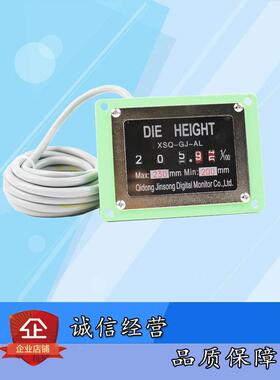 全新冲床劲计数松模高指示器显数器  XSQ-GJ-AL  XSQ-2X36L高清