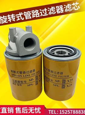 SP旋转式管路过滤器滤芯SP-0608*25/10 SPX-0608*10/25液压滤清器