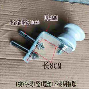 L型街码支架电线杆横担瓷瓶架线架7字三角型1线2线4线角码配绝缘