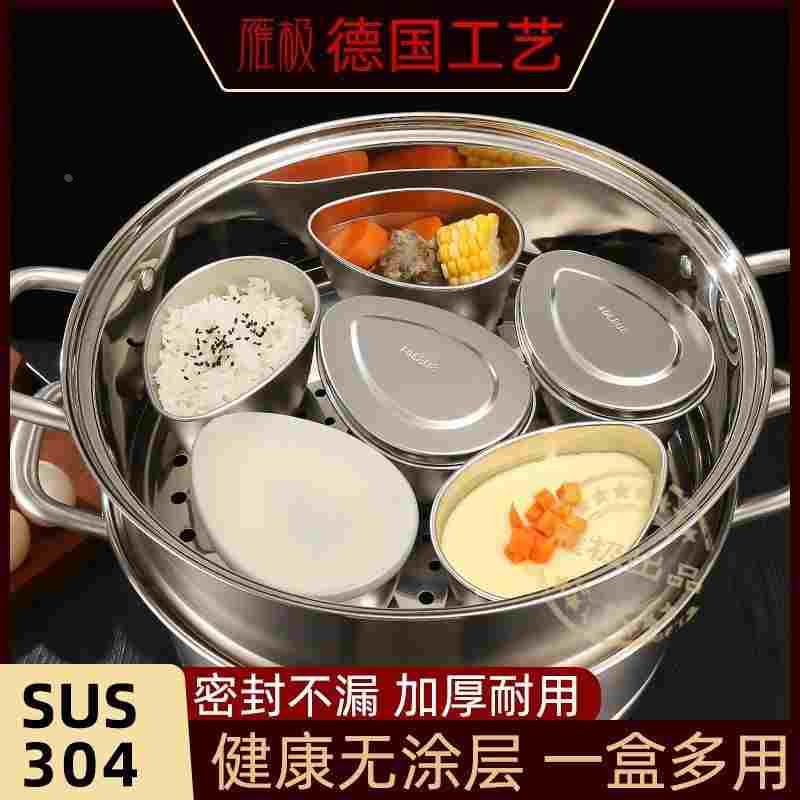 不锈钢蒸菜盒德国304水滴型蒸鸡蛋电饭煲蒸杯蒸碗液体炖盅辅食组图片