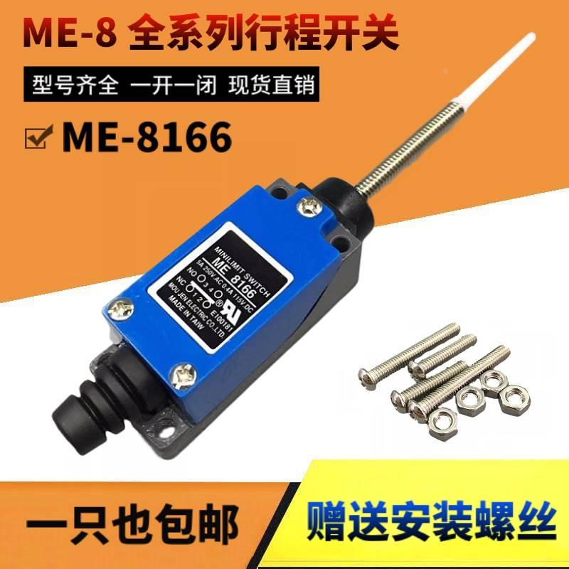 ME-8166行程开关微动限位开关YBLX TZ-8166 摆臂长杆复位机械开关