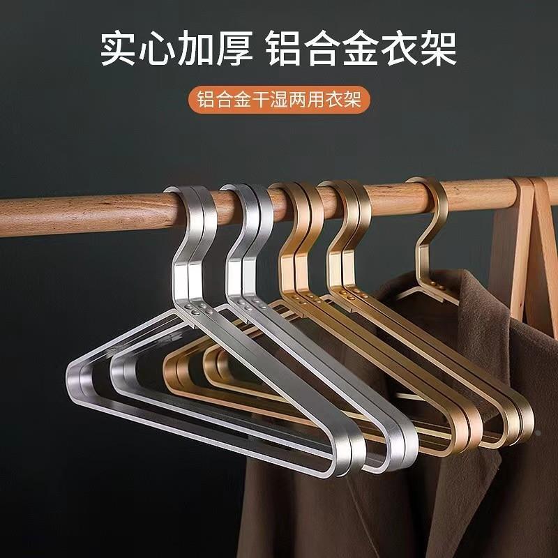 衣架轻奢高级无痕不锈钢衣服撑子家用卧室加粗铝合金结实衣挂衣橱
