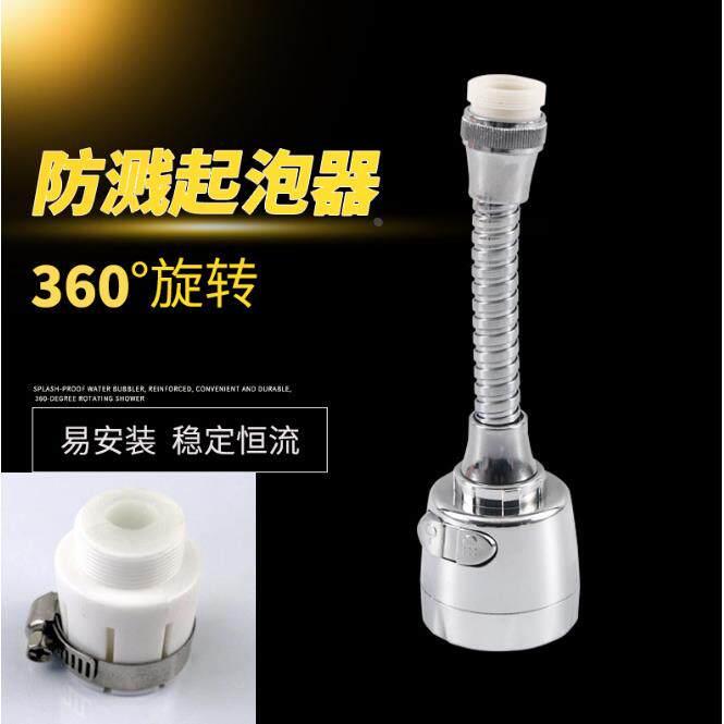 包邮厨房防溅水龙头延长喷头短款全电镀两档自来水过滤嘴起泡器花