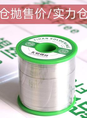 德国进口无铅焊锡丝SN993松香芯焊锡丝  纯锡保锡丝锡线无铅锡线