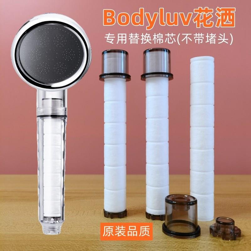 韩国bodyluv芙尔森过滤花洒专用替换PP棉滤芯净水除氯增压喷头用图片