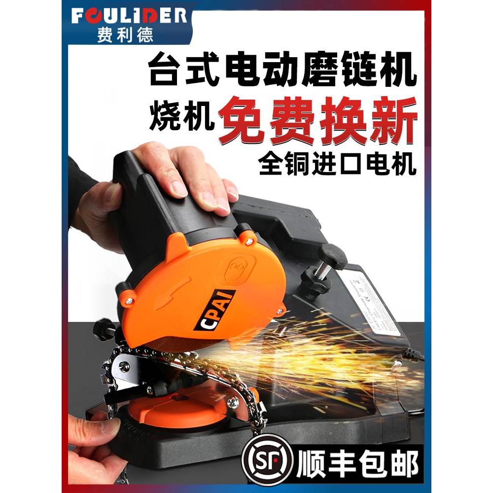 电动磨链机汽油锯链条锉刀打磨神器全自动磨电油锯链条台式磨链器