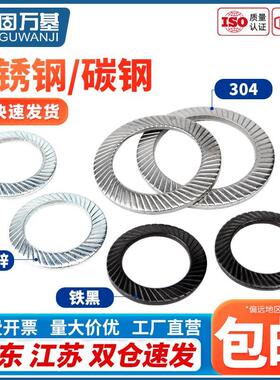 铁镀锌圆形双面齿垫圈304不锈钢金属锁紧垫片黑色防松自锁止退垫