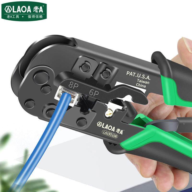 德国进口老A 台湾多功能4/6/8P压线钳棘轮网线钳小网络钳电工手动