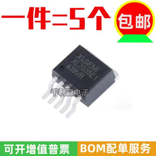 原装XL7035E1 降压型直流电源输入电压 10V ~ 80V 1A 贴片TO263-5