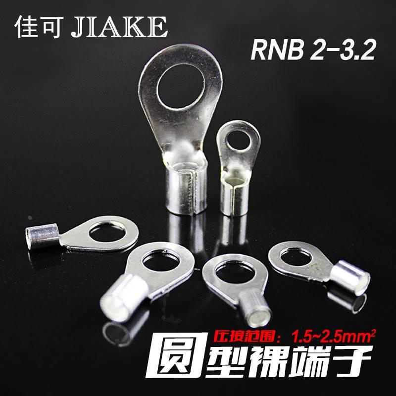 圆形裸端头RNB2-3.2冷压接线端子1.5~2.5mm1000只OT线鼻黄铜线耳