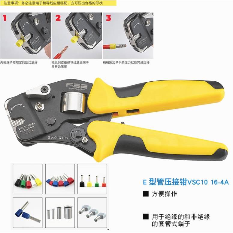 FSE压线钳工具管型针形铜管 VE EN冷压端子手动压线钳 VSC10 16-4