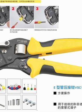 FSE压线钳工具管型针形铜管 VE EN冷压端子手动压线钳 VSC10 16-4