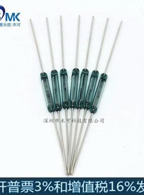 MDSR-7 尺寸1.8*12.7MM 磁控开关 哈姆林原装进口干簧管 可订货
