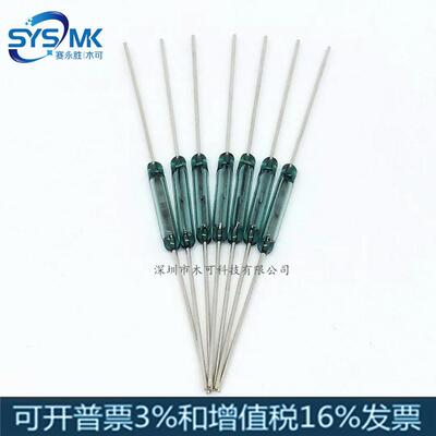 MDSR-7 尺寸1.8*12.7MM 磁控开关 哈姆林原装进口干簧管 可订货