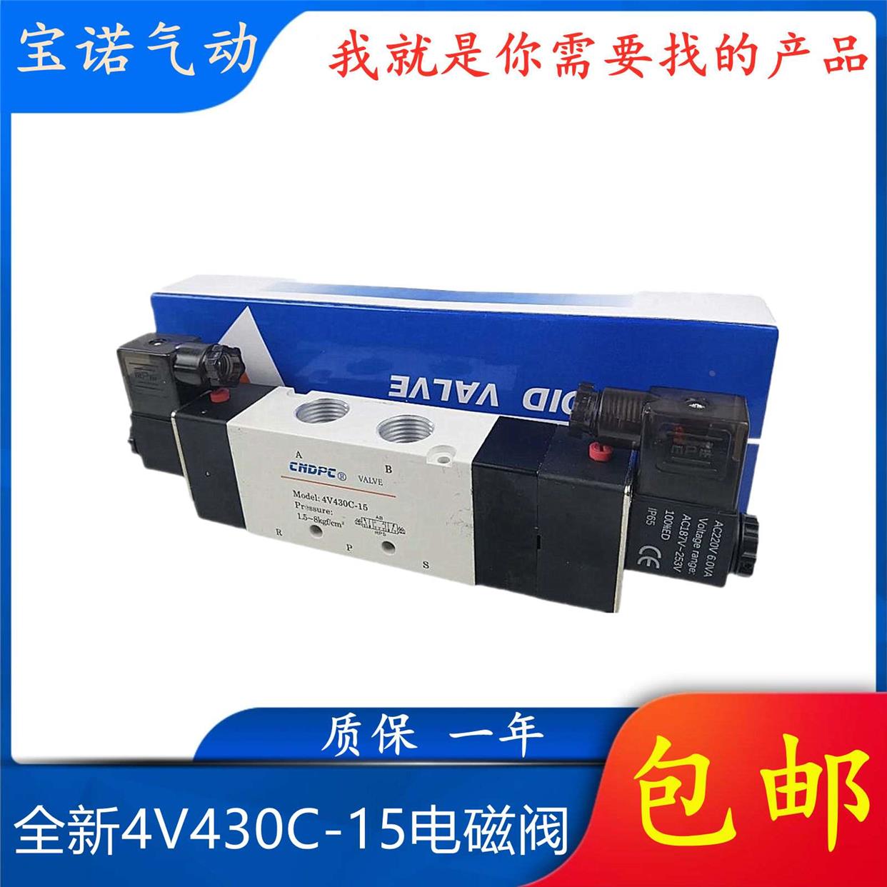 全新4V430C-15三位五通中封换向电磁阀中泄4V430E-15气动阀4V430P