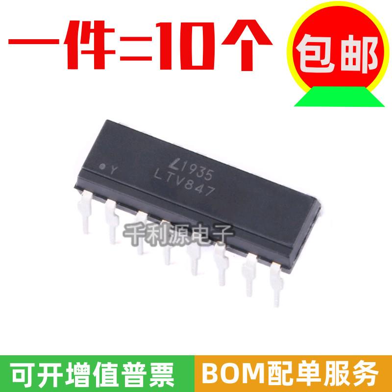 全新原装光宝 LTV-847 LTV847 可替代PC847 PC817-4 直插DIP-16