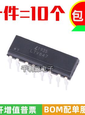 全新原装光宝 LTV-847 LTV847 可替代PC847 PC817-4 直插DIP-16