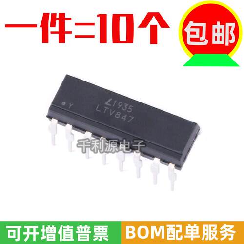 全新原装光宝 LTV-847 LTV847 可替代PC847 PC817-4 直插DIP-16